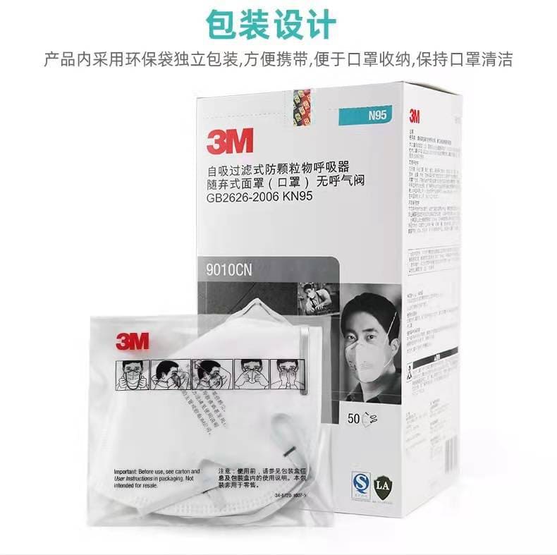 3M 9010CN 防颗粒物口罩 （非油性颗粒物、病毒微生物、折叠式、头带式、美国NIOSH N95认证和中国KN95认证）